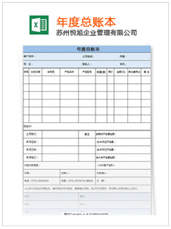 深州记账报税